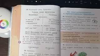 Русский язык 2 класс учебник 1 часть страница 29-34 и рабочая тетрадь страница 12-14