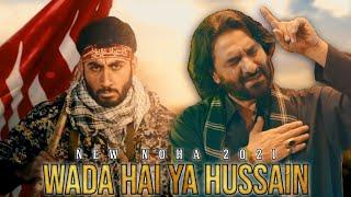 Nadeem Sarwar New Noha 2021 | Muharram New Matam 2021 |  Wada Hai Ya Hussain | Abhi Ham Zinda Ha