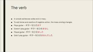 TSPOV Sentences in Japanese