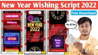 Happy New Year 2022 Wishing Script For Blogger Free Download | Blogger Wishing Script 2022