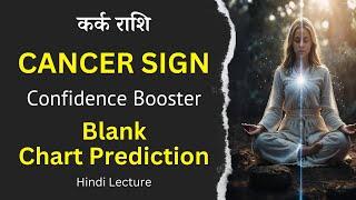 Strengthen Your Cancer Sign to Get Rid of Depression | Blank Chart Prediction | Neeraj Verma