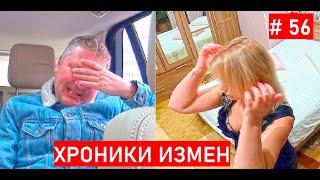 Sneakers or Drunken Jealousy - Chronicles of Cheating with Grigory Kulagin Episode 56