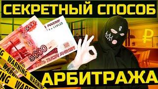 ️ КАК ЗАРАБОТАТЬ НА АРБИТРАЖЕ ТРАФИКА?  ЛУЧШАЯ ВЕРТИКАЛЬ ДЛЯ НОВИЧКОВ!