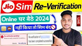 Jio sim re verification kaise kare |Your jio number require re verification|How to re verify jio sim