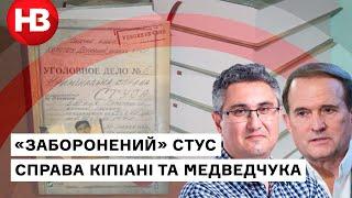 Дело Василия Стуса. Почему хотят запретить книгу Вахтанга Кипиани?