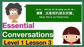 Learn Chinese Essential Conversations: Level 1 Lesson 3 This is my friend. 这是我的朋友。