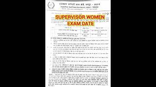 SUPERVISOR WOMEN EXAM DATE 2024 || SUPERVISOR WOMEN DIRECT BHARTI 2024 || SUPERVISOR EXAM 2024 #rssb