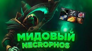 NECROPHOS против TINKER / Нарезка ЛУЧШИХ моментов / ГАЙД НА NECROPHOS