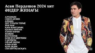 Асан Пердешов 2024 хит ӘНДЕР ЖИНАҒЫ