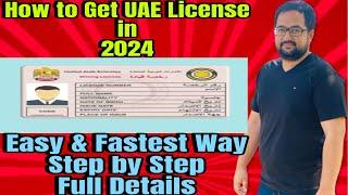 How To Get UAE License In 2024 | Dubai Vlogs | Total Cost of License |Limousine Vlogs | Muneeb Vlogs