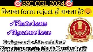 Form Reject hoga? SSC CGL 2024 MUST KNOW about form rejection! #ssccgl2024 #ssccglform