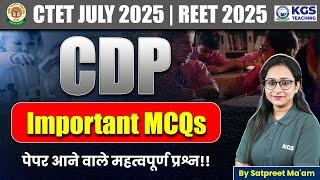 CTET July 2025 CDP | REET 2025 CDP | Most Important MCQs Questions | Satpreet Ma'am CDP