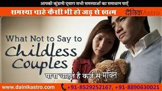 Love Marriage Problem Solution Astrologer | Dainik Astro