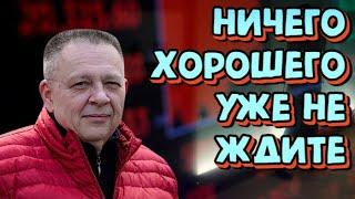 Как Степан Демура съел свою шляпу - о экономике РФ (30.05.21)