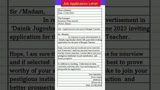 Job Application Letter in English |Letter Writing |Application #shorts #writing #trending