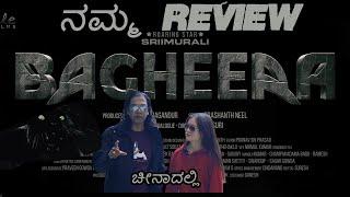 Bagheera Namma ನಮ್ಮ  Review | Kannada movie | China  | Shenzhen | Kannada vlogs