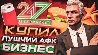 МОЙ НОВЫЙ БИЗНЕС НА GTA 5 RP