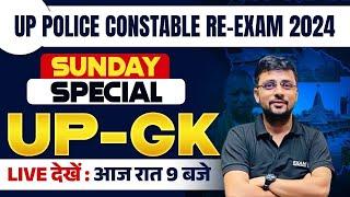 UP CONSTABLE RE -EXAM 2024 | UP POLICE CONSTABLE UP GK | SUNDAY SPECIAL UP-GK BY AKASHAY SIR