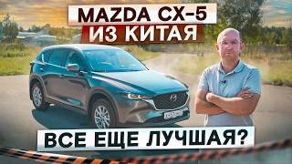 Все еще лучшая? Обновленная Mazda CX-5 из Китая. Подробный тест-драйв и обзор