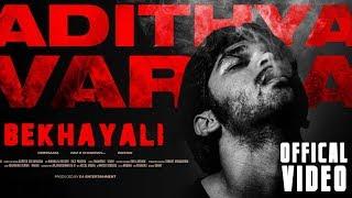 Bekhayali  |  Yaen Ennai Pirindhaai  | Adithya Varma Songs |Dhruv Vikram,Banita Sandhu