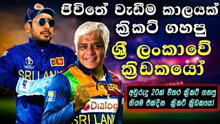 Cricketer with Most Years in Cricket | Longest Careers in Sri Lanka Cricket