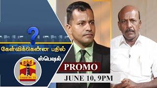 (10-06-2021) கேள்விக்கென்ன பதில் | Promo | Exclusive Interview with Ma.Subramanian