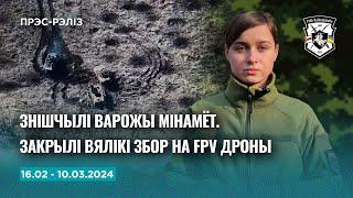 Адбіты варожы штурм са стратамі ворага