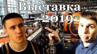 Рыболовная выставка 2019 / Daiwa, Вихров, Питерцов, Шанин, Новосадов - Охота и Рыболовство на Руси