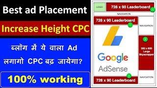 How To Place ads on Website | High CPC ads |Best Google Adsense Placement Guide in Hindi
