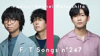 wacci × Kouhei Matsushita - Koidaro / THE FIRST TAKE