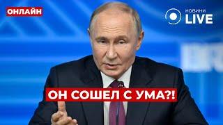 ️45 МИНУТ НАЗАД! ПУТИН сделал ЖЁСТКОЕ заявление! Этого НИКТО не ожидал | Вечір.LIVE