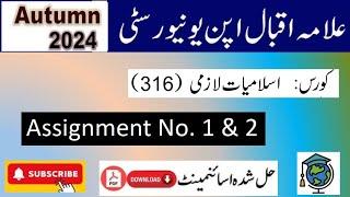 ⏩ AIOU Code 316 Solved Assignment No.1 & 2 Autumn 2024 || Subject: Islamiat || Level: FA/ I Com