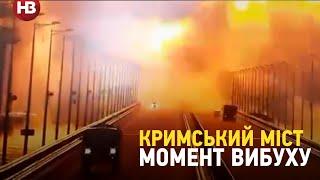 Момент вибуху на Кримському мосту