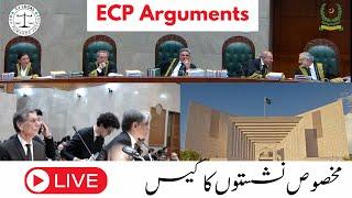 LIVE COURT PROCEEDINGS | #SupremeCourt hearing Reserved Seats Case | Attorney General