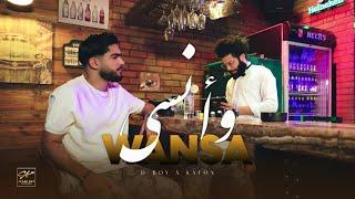 D-BOY feat. ​⁠@KafonTn - Wansa | و أنسى (Music Video Official)