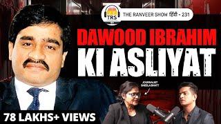 Bravest Indian Journalist - Sheela Bhatt On Dawood, Haji Mastan & Indian Underworld | TRS हिंदी 231