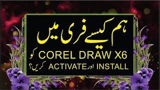 How To Install Corel Draw x6 wWth Keygen
