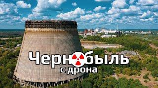 The unique shooting of Pripyat and Chernobyl (Drone Footage) Full HD