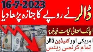 Dollar Rate in Pakistan Today | Canadian dollar to Pakistani rupees | Dollar Rate Today 16-7-2024