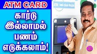 Yono cash | yono sbi | ATM இல்லாமல் பணம் எடுக்கலாம்|learn to win tamil | tamil