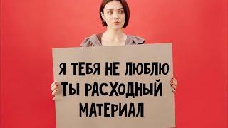 В таком случае тебя точно используют, а не любят