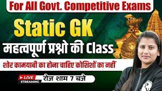 Static GK | Previous Year Questions #1  SSC CGL | CHSL | MTS | STENO | SELECTION POST For All Exams