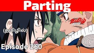 Naruto Shippuden Episode 260 Tamil Explanation | Tamil Anime #naruto #narutotamil #narutoshippuden