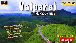 4K - தமிழில் | VALPARAI | Monsoon Ride | வால்பாறை சுற்றுலா