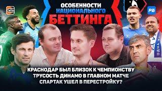 Динамо перегорело. Рекорд Акинфеева. Сафонов усилит ПСЖ. Факел - народная команда. Трусливый Спартак