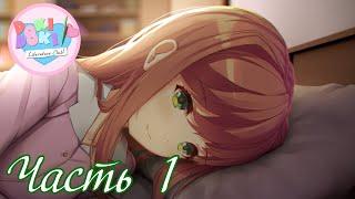 Мод для Моники) - Прохождение Doki Doki Our Time Demo Часть 1