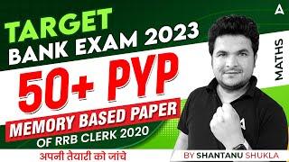 Target Bank Exam 2023 | Memory Based Paper of RRB CLERK 2020 | Maths By Shantanu Shukla