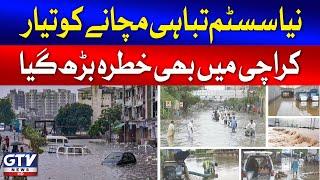 New Rain Spell Update | Karachi Rain Alert | Weather Updates | Breaking News