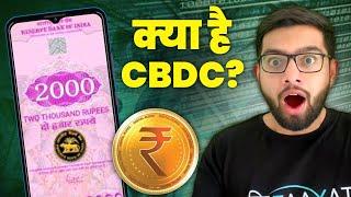 RBI द्वारा भारत की CBDC | India’s CBDC (Central Bank Digital Currency) by the RBI - Explained