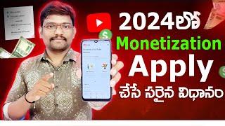 How to Apply Monetization on Youtube in Telugu 2024 | YouTube Monetization Process in Telugu 2024